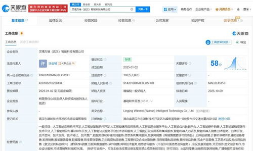 AI漫剧5天收益超千万 解码幕后公司与其人工智能基础软件开发的商业密码