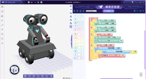 迈向人工智能的新阶梯 体验3D One AI V2.14官方安装版