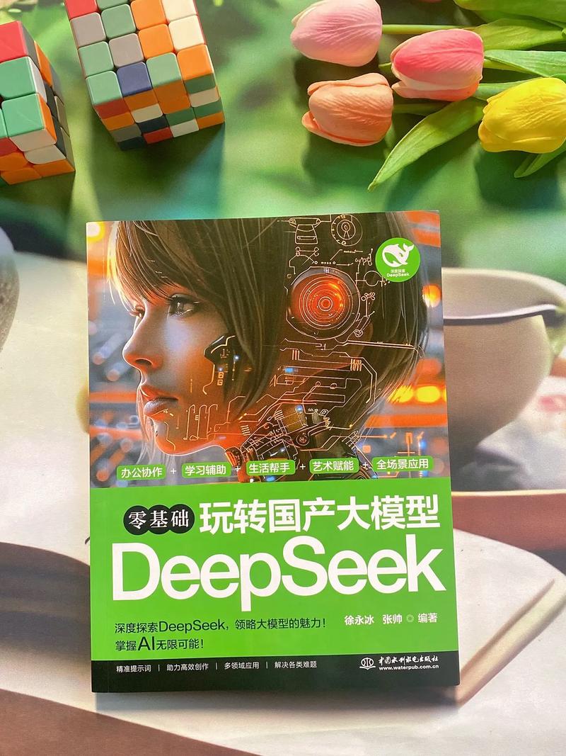 零基础玩转国产大模型deepseek.#ai人工智能 #人工