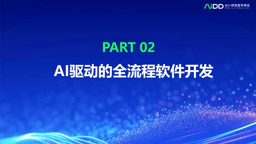 人工智能与软件工程相互融合,在代码生成,测试分析,漏洞检测等方面